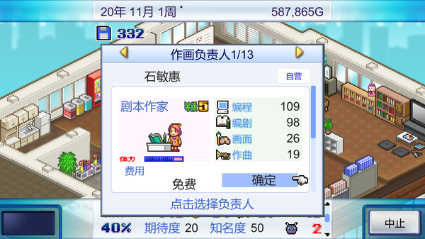 《开罗游戏：游戏开发物语》Switch中文版NSZ下载_1