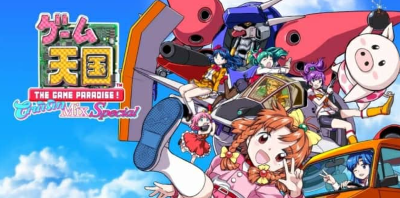 《游戏天国:Cruisin Mix 特别版》Switch英文版NSZ下载 – 含1.0.1补丁_0