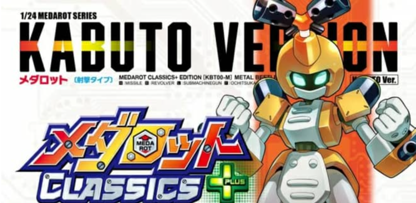 《徽章战士经典合集:独角仙版 Medarot Classics Plus Kabuto Ver.》Switch日文版XCI下载 – 含1.0.1补丁_0