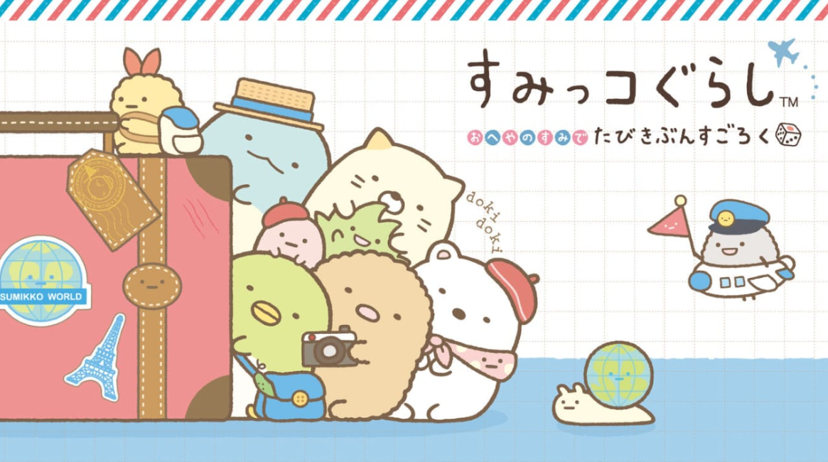 《角落小伙伴:在房间角落旅行 Sumikko Gurashi: Oheya no Sumi de Tabikibun Sugoroku》Switch中文版NSP下载_0