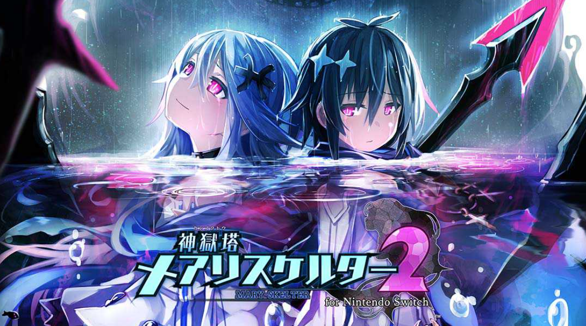 《神狱塔:断罪玛丽2 Mary Skelter 2》Switch中文版NSP下载 – 含1.0.3补丁+DLC_0
