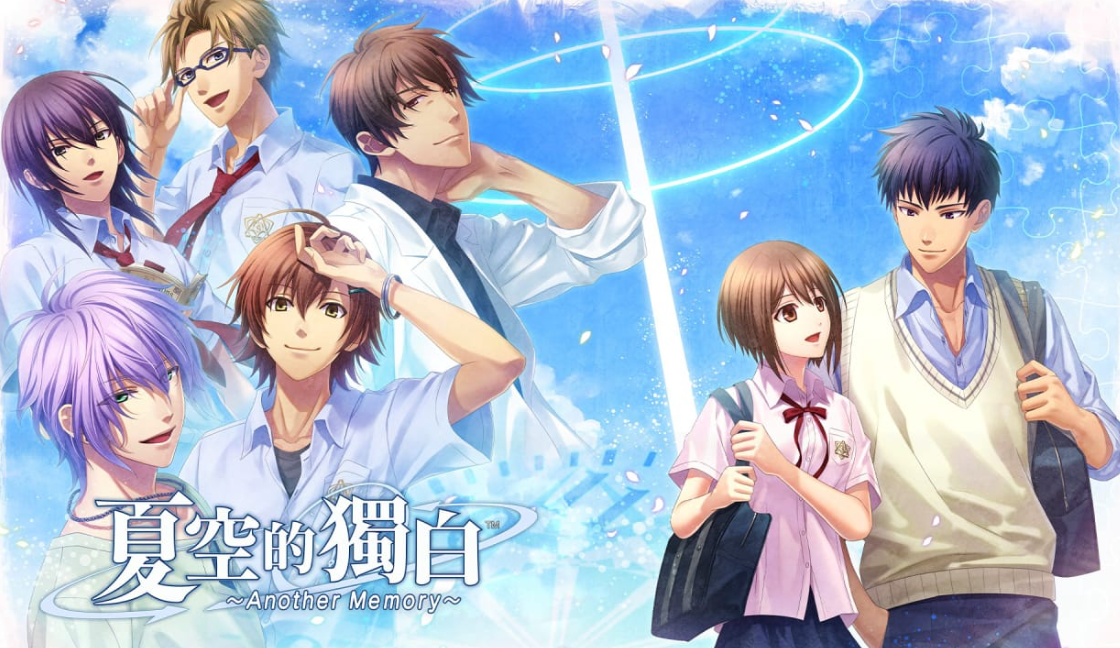《夏空的独白:另一段记忆 Natsuzora no Monologue: Another Memory》Switch中文版下载_0