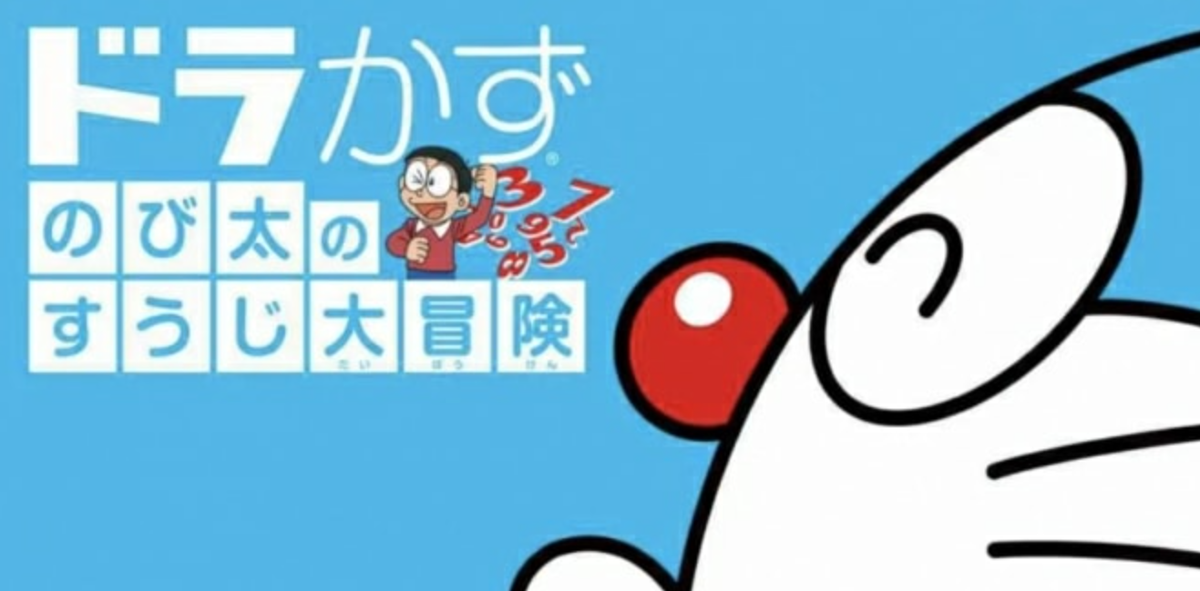 《哆啦A梦:乐学游戏合集》Switch中文版XCI下载_0