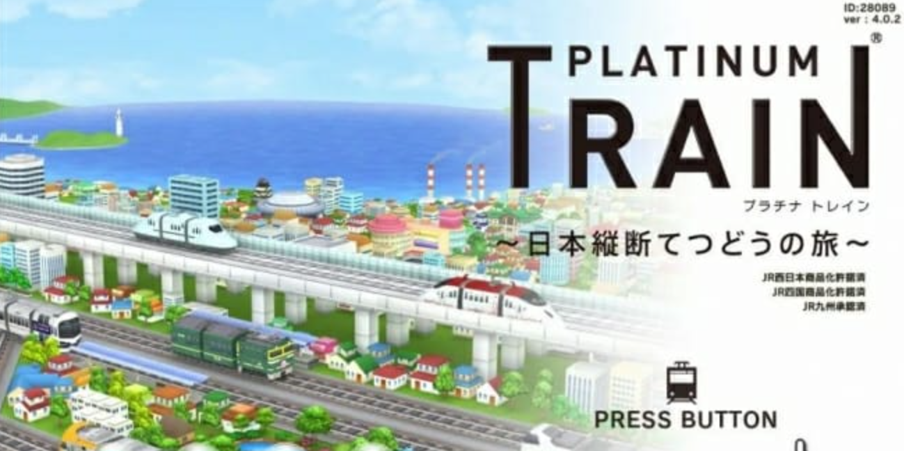 《白金列车:日本纵断之旅》Switch日文版XCI下载 – 含6.1.2补丁_0
