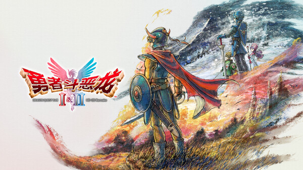 《勇者斗恶龙 Ⅰ&Ⅱ HD-2D重制版》Switch金手指下载 – 含V1.0.1_0