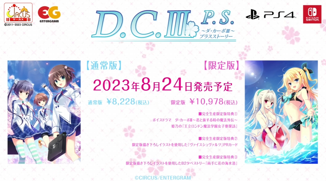 《初音岛3 D C Ⅲ P S ~ダ・カーポⅢ~プラスストーリー 》switch日版下载_0