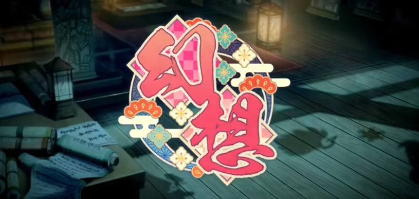 《幻想~梦境~ Gensou Yumegokochi》日版中文+1.1.0补丁+6DLC_0