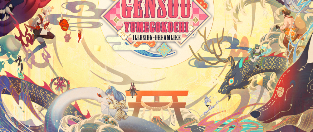 《幻想~梦境~ Gensou Yumegokochi》日版中文+1.1.0补丁+6DLC_5