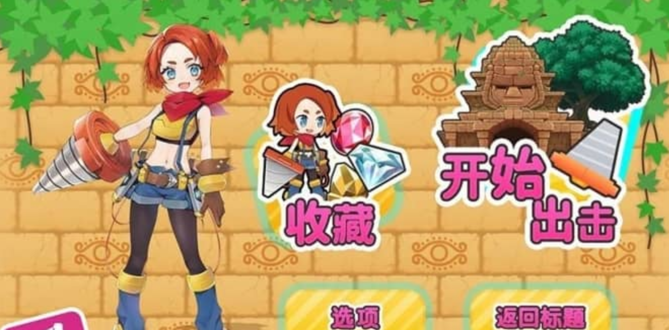 《饶舌!挖掘女孩!Pixel Game Maker Series Osyaberi! Horijo! Horislash》Switch中文版NSP下载_0