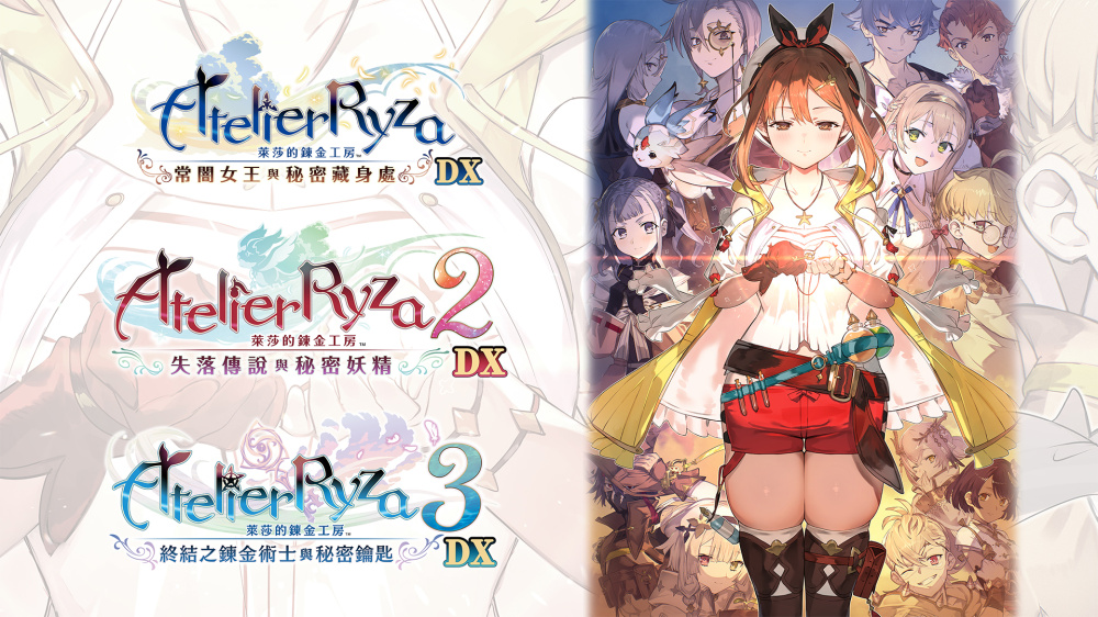 《莱莎的炼金工房 ~秘密三部曲~ DX》Switch日服中文NSP下载_0