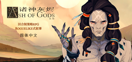 《诸神灰烬:救赎/Ash of Gods: Redemption》PC中文版下载-含Build.20638209_0