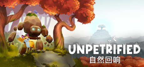 《Unpetrified:自然回响/Unpetrified: Echoes of Nature》PC中文版下载-含Build.20611010_0