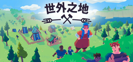 《世外之地 Outlanders》Switch美版中文NSZ下载 – 含4DLC_0