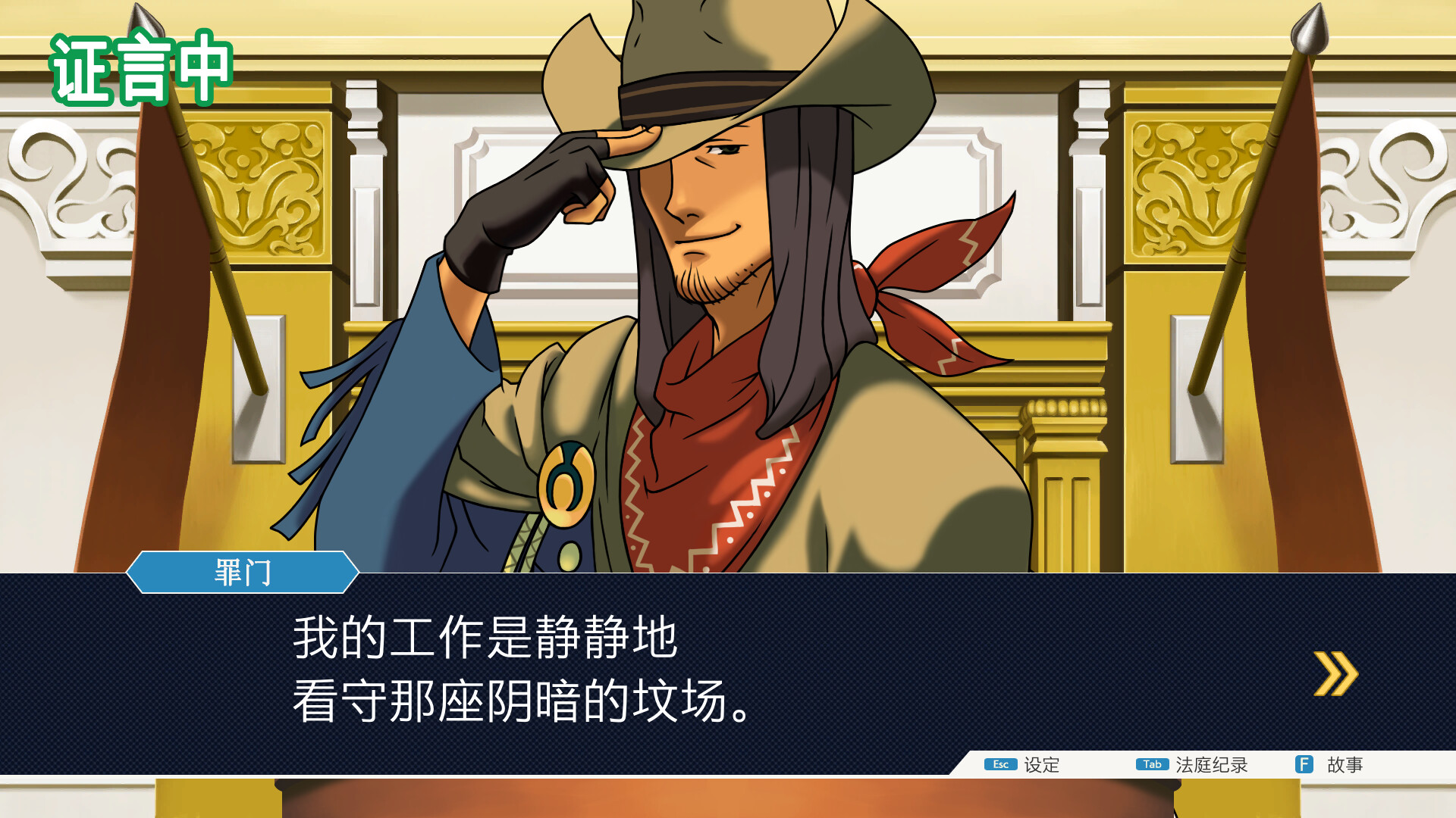 《逆转裁判123:成步堂精选集/Phoenix Wright: Ace Attorney Trilogy》PC中文版下载-含Build.20282248_1