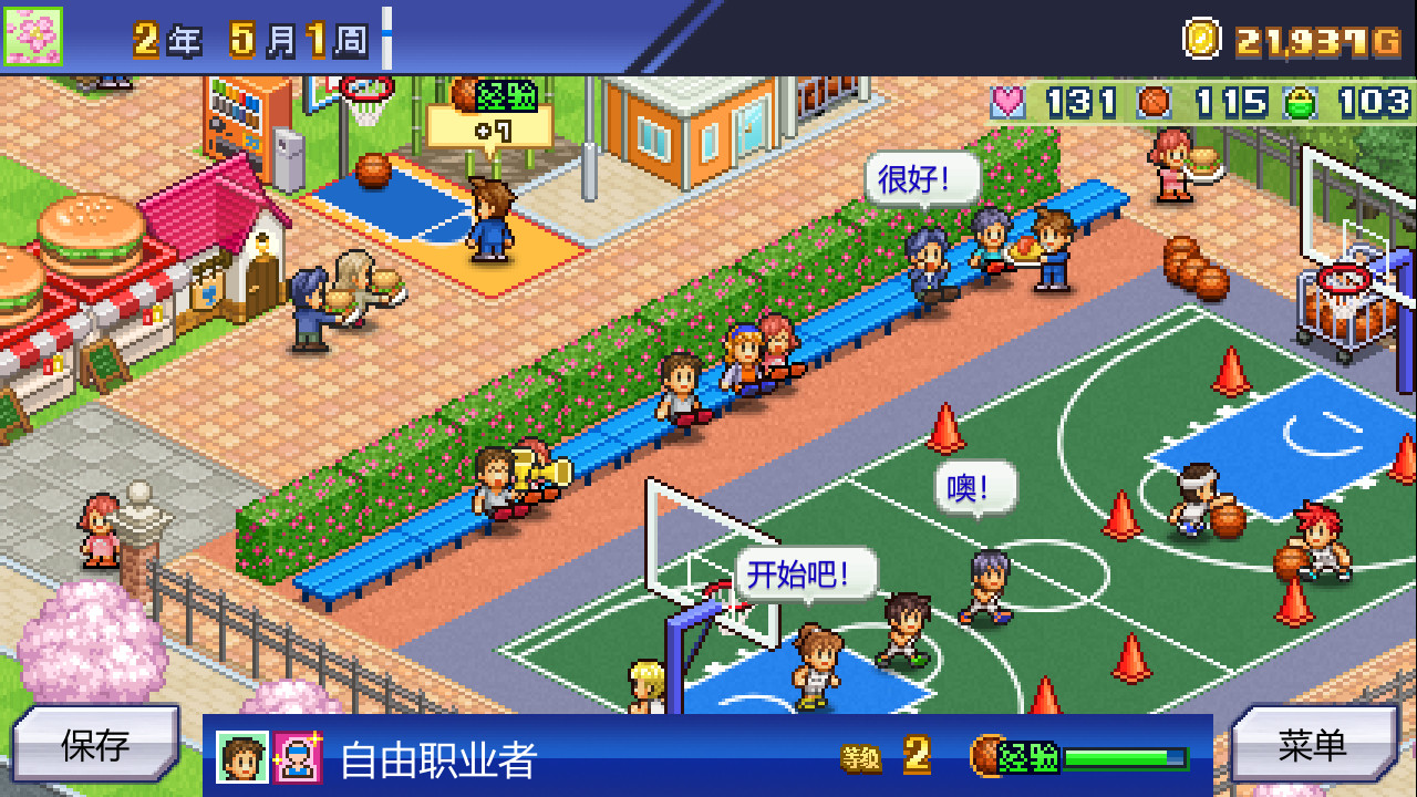 《开罗游戏:篮球俱乐部物语 Basketball Club Story》Switch中文版NSZ下载_2