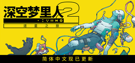 《深空梦里人2:逐星之旅/Citizen Sleeper 2: Starward Vector》PC中文版下载_0