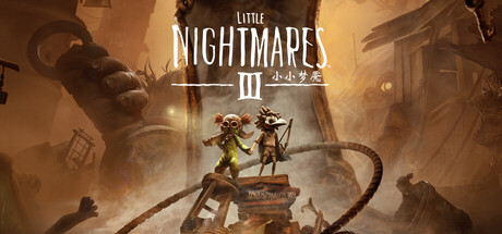 《小小梦魇3 Little Nightmares III》Switch美版中文NSZ下载 – 含1.0.3补丁+3DLC_0