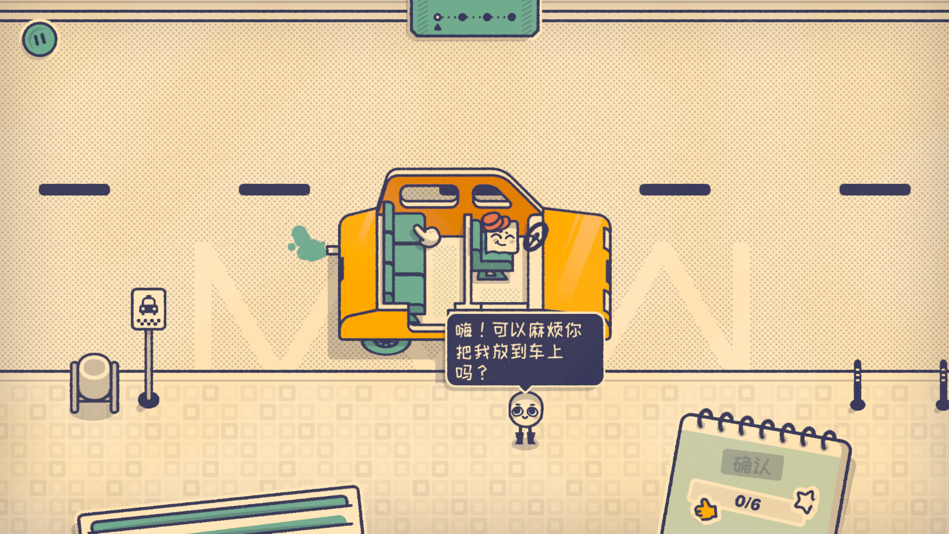 《这个座位有人吗 Is This Seat Taken》Switch美版中文NSZ下载 – 含1.1.0补丁_2