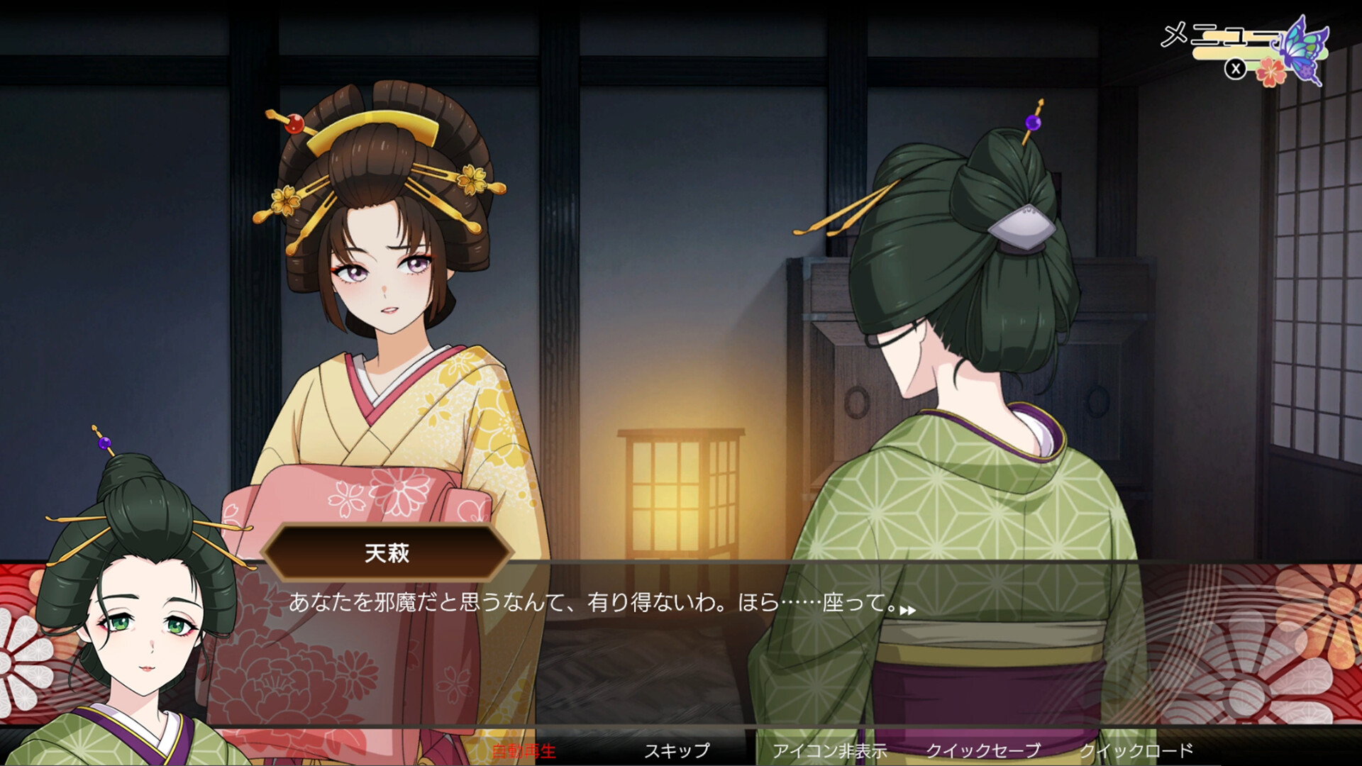 《轮回遊郭:江户奇谭/GHOST TRAVELER: Adventures in Edo》PC中文版下载-含Build.20295787_1