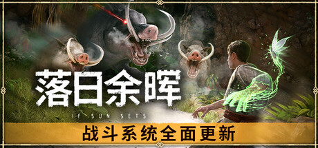 《落日余晖/IfSunSets》PC中文版下载-含v0.6.8_0