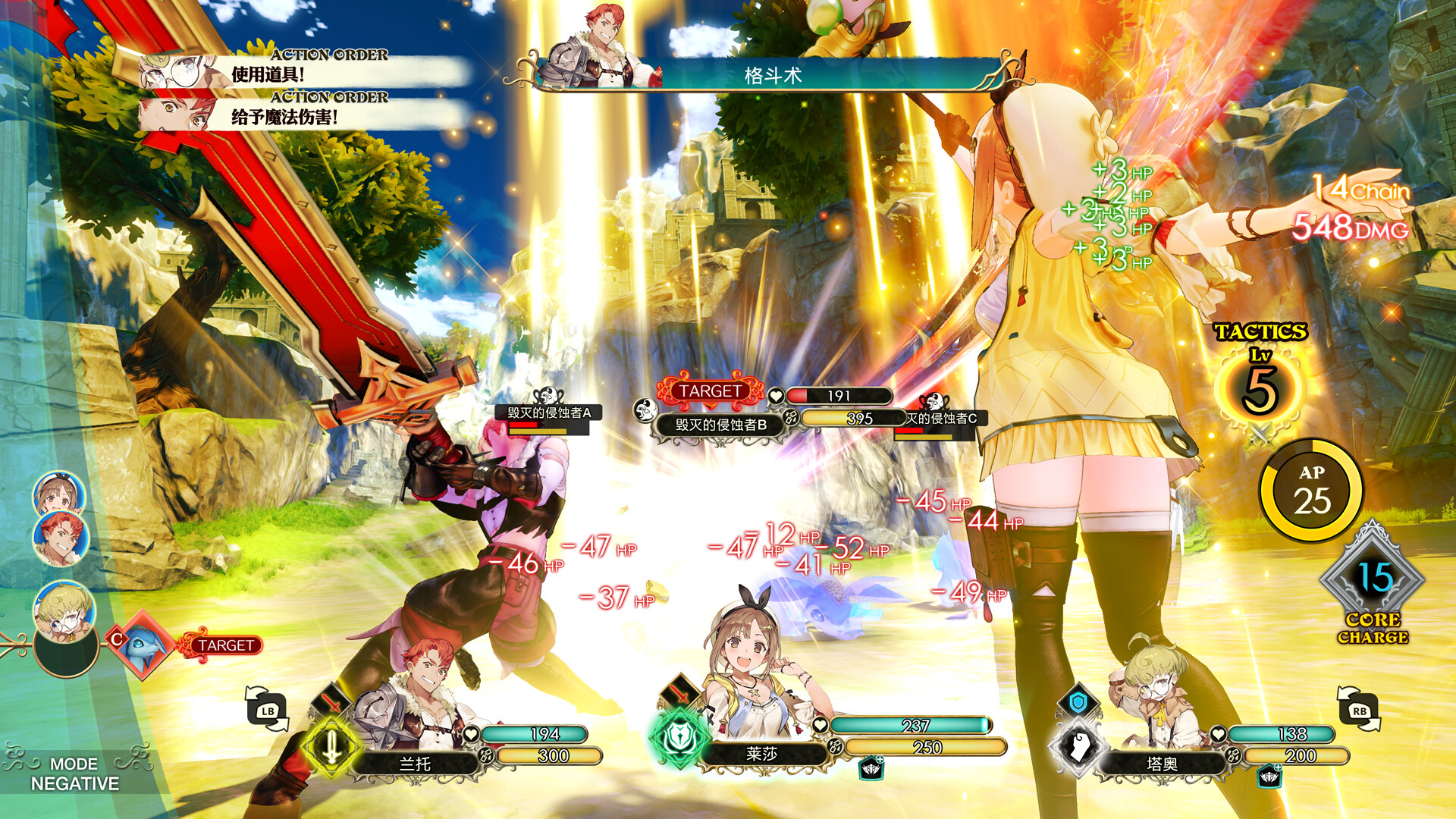 《莱莎的炼金工房 ~常暗女王与秘密藏身处~ DX/Atelier Ryza: Ever Darkness & the Secret Hideout DX》PC中文版下载-含v1.0.0_1