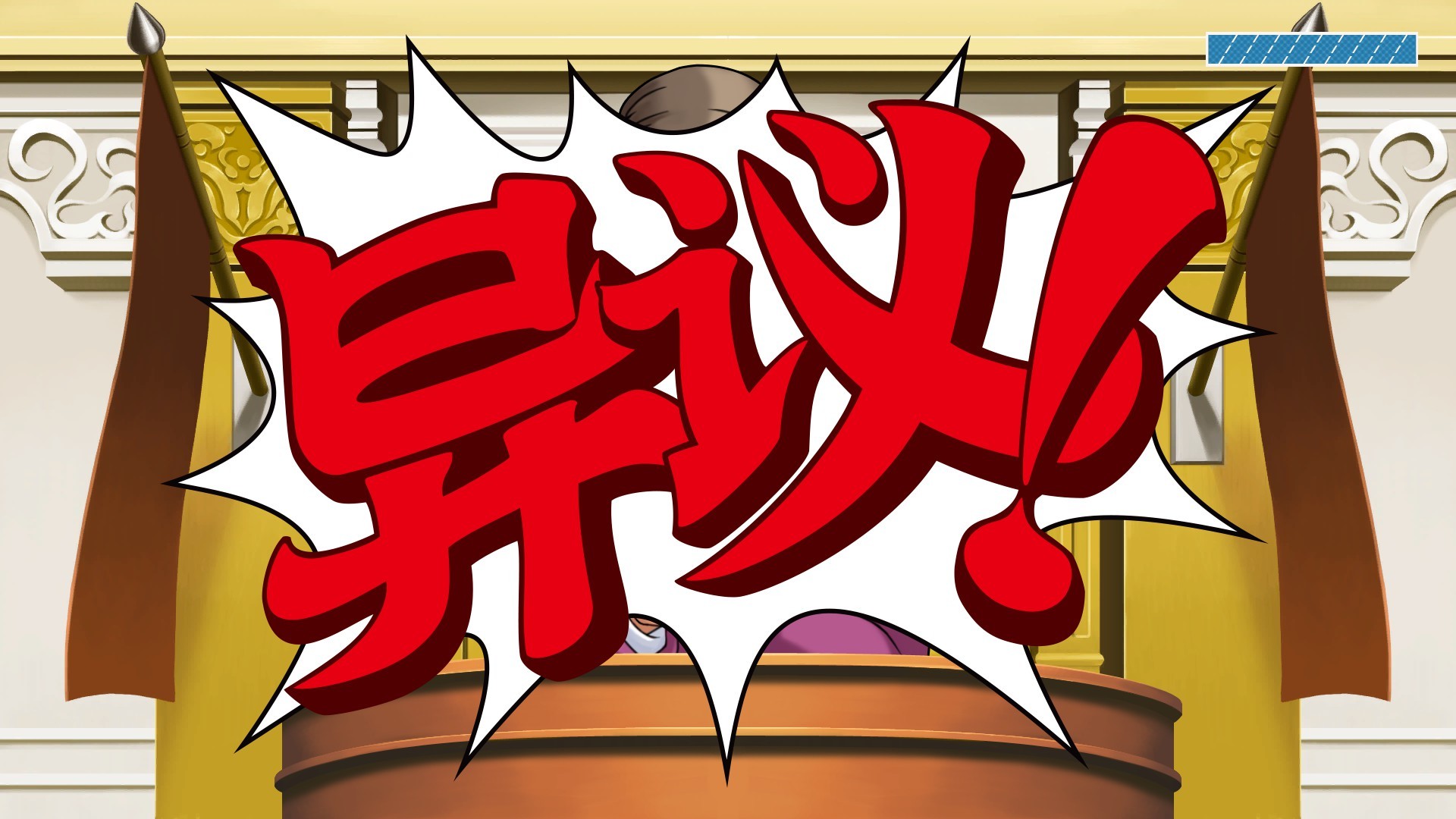 《逆转裁判123:成步堂精选集/Phoenix Wright: Ace Attorney Trilogy》PC中文版下载-含Build.20282248_2