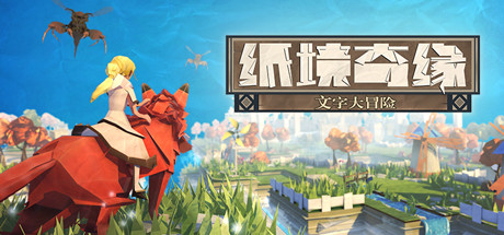 《纸境奇缘:打字编年史 Epistory – Typing Chronicles》Switch英文版NSP下载_0