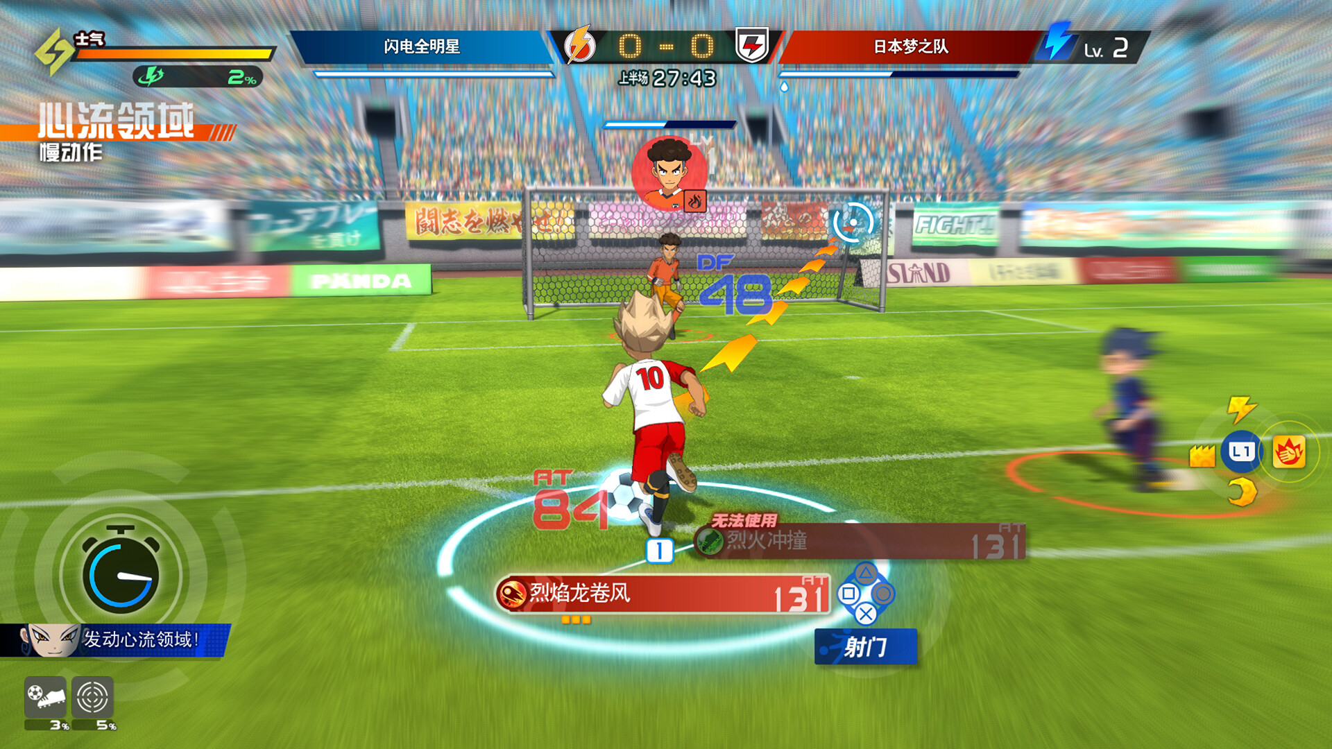 《闪电十一人 英雄们的胜利之路/INAZUMA ELEVEN: Victory Roa》PC中文版下载_1