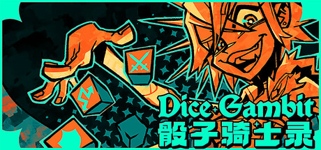 《骰子骑士录/Dice Gambit》PC中文版下载-含v20251008_0