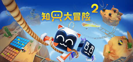《只只大冒险2 Biped 2》Switch美版中文NSZ下载_0