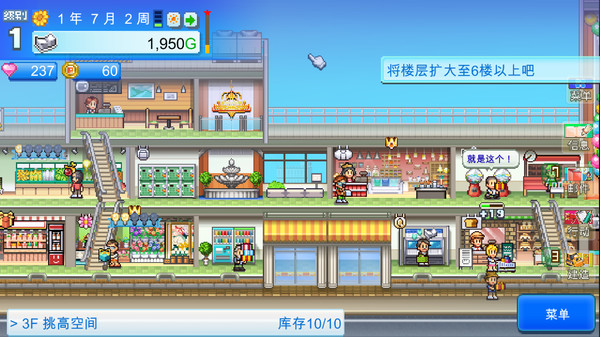 《百货商场的故事2 Mega Mall Story 2》Switch中文版NSZ下载_2