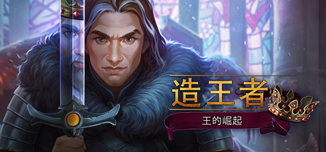 《造王者:王的崛起 King’s Heir: Rise to the Throne》Switch英文版NSP下载 – 含1.0.2补丁_0
