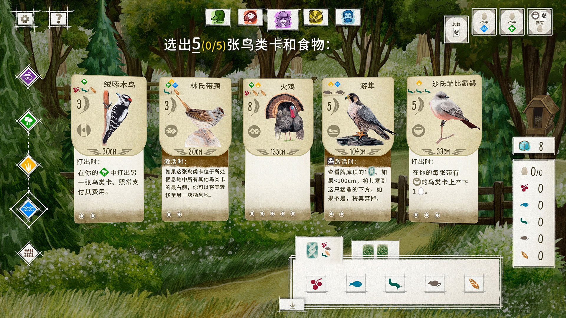 《展翅翱翔 Wingspan》Switch美版中文NSZ下载 – 含1.7.721补丁+6DLC_1