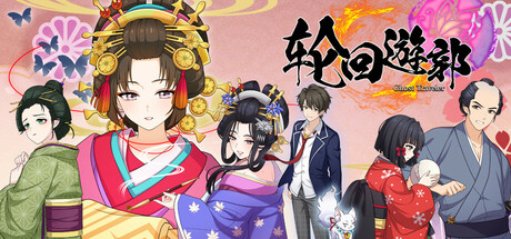 《轮回遊郭:江户奇谭/GHOST TRAVELER: Adventures in Edo》PC中文版下载-含Build.20295787_0