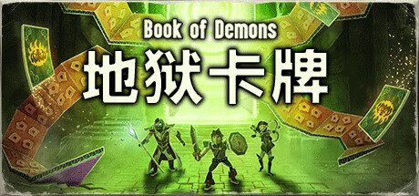 《地狱卡牌 HELLCARD》Switch美版中文NSZ下载 – 含1.2.0补丁_0