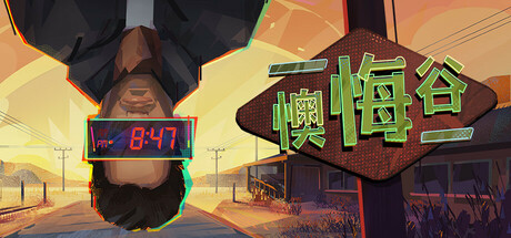 【5.05】《悔恨谷》PS4欧版中文下载- 含1.03补丁_0