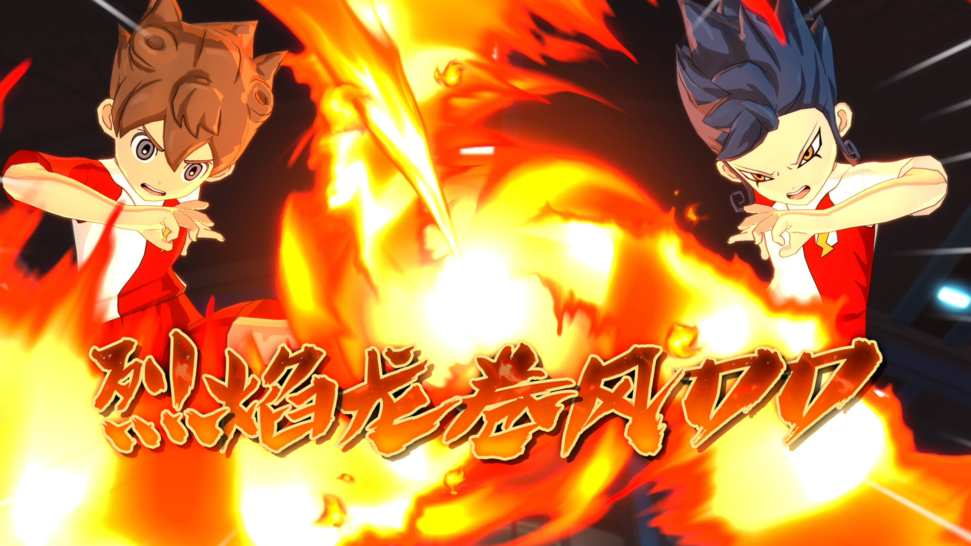 《闪电十一人 英雄们的胜利之路/INAZUMA ELEVEN: Victory Roa》PC中文版下载-含v1.2.3_2