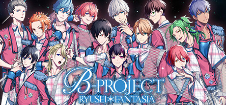 《B-PROJECT流星*幻想曲 B-PROJECT RYUSEI*FANTASIA》Switch中文版NSZ下载_0
