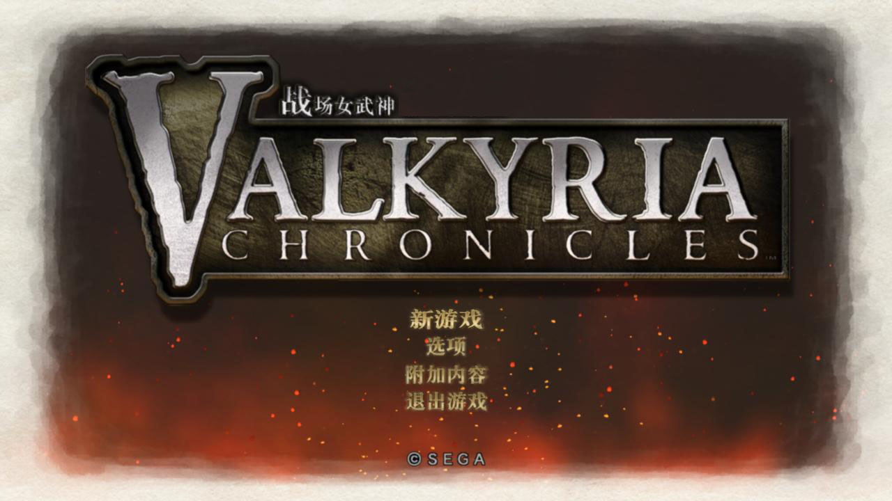 《战场女武神 Valkyria Chronicles》Switch金手指下载 – 含100001.3_2
