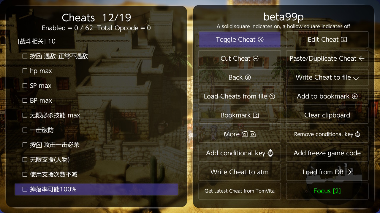 《歧路旅人0 OCTOPATH TRAVELER 0》Switch港版金手指下载 – 含v1.0.3_1