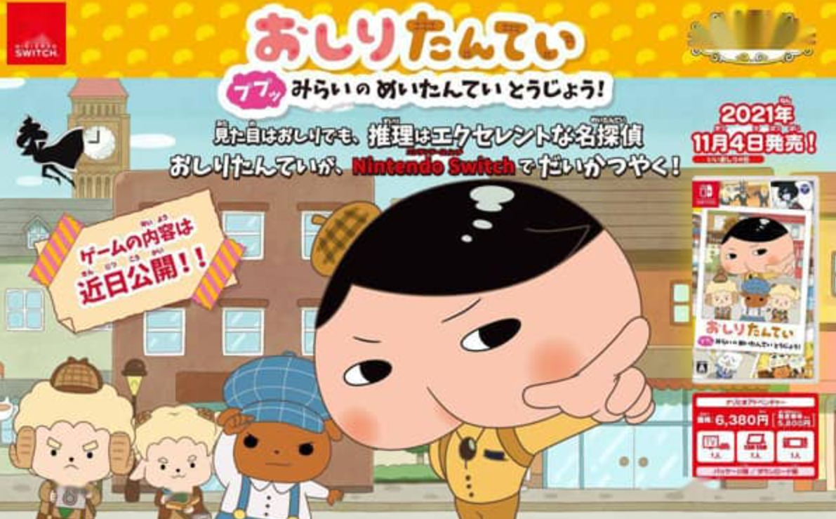 《屁屁侦探:小狗未来的名侦探登场!》Switch中文版XCI下载下载 – 含1.0.0补丁_0