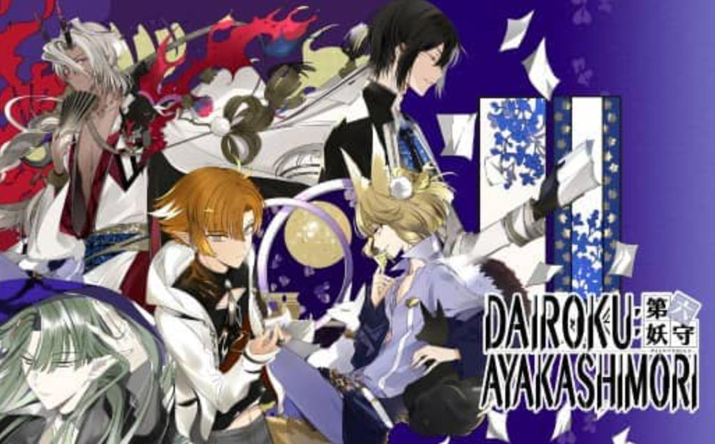《第六妖守 DAIROKU:AYAKASHIMORI》Switch中文版NSP下载_0