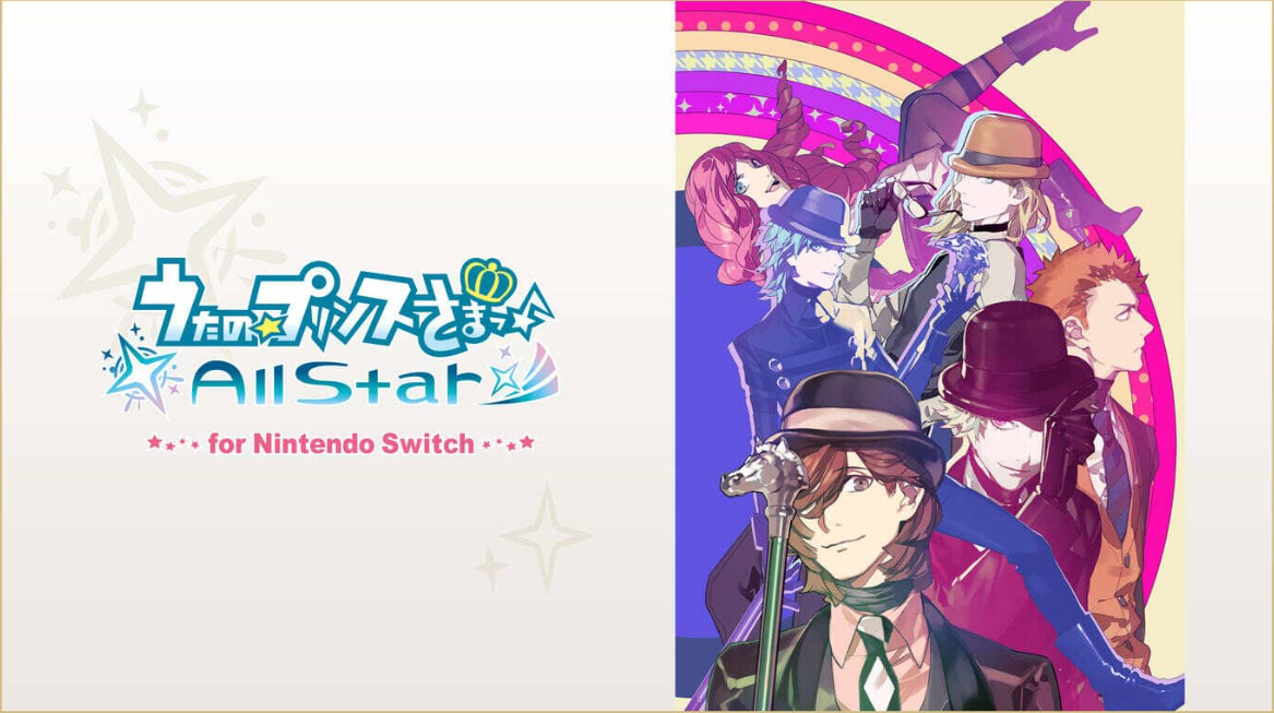 《歌之王子殿下:全明星 うたの☆プリンスさまっ♪All Star for Nintendo Switch》Switch日文版XCI下载_0