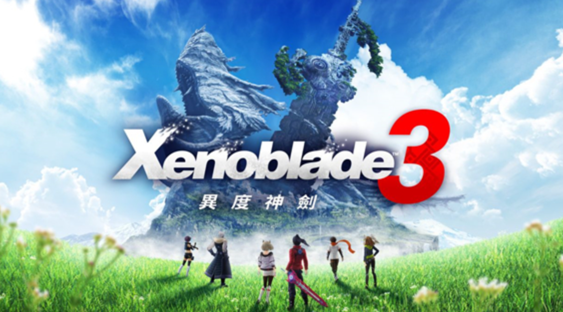 【夸克】《异度之刃3 Xenoblade Chronicles3》Switch中文版XCI下载 – 含整合版+非整合版+金手指_0