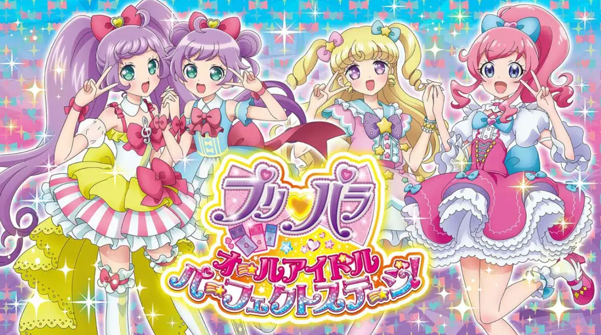 《美妙天堂:全明星偶像 完美舞台 PriPara All Idol Perfect Stage》Switch日文版NSP下载 – 含1.0.4补丁_0