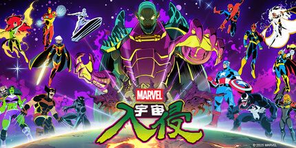 《漫威宇宙入侵》Switch中文版XCI整合下载 – 含1.01补丁_0