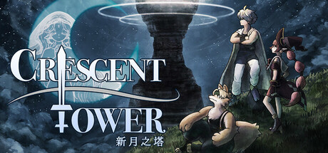 《Crescent Tower ~新月之塔~》Switch中文版NSP下载_0