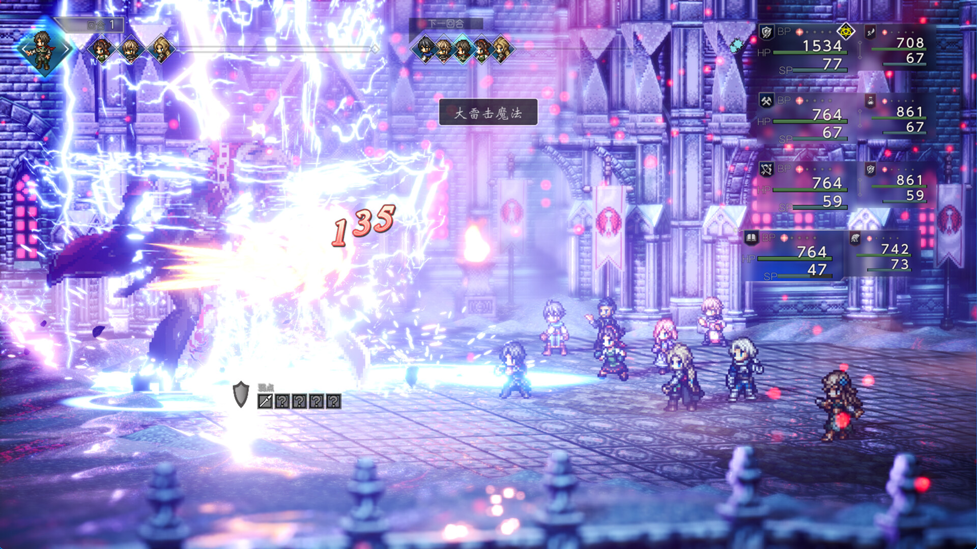 《八方旅人0/OCTOPATH TRAVELER 0》PC中文版下载-含v1.0.2模拟器整合版_1