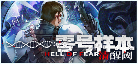 《零号样本:清醒阈/HELL OF FEAR: Mind Breach》PC中文版下载-含Build.21059602_0