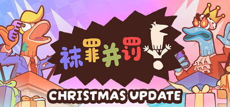 《袜罪并罚!/Guilty as Sock!》PC中文版下载-含Build.21007079_0